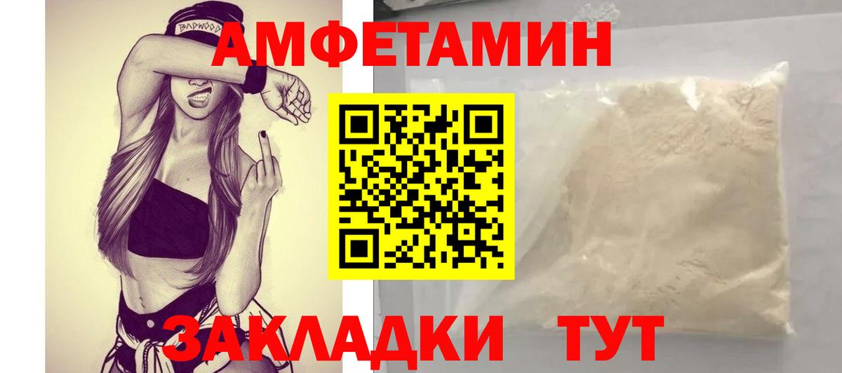 Amphetamine Premium Нижний Новгород