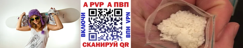 A-PVP кристаллы  Нижний Новгород 