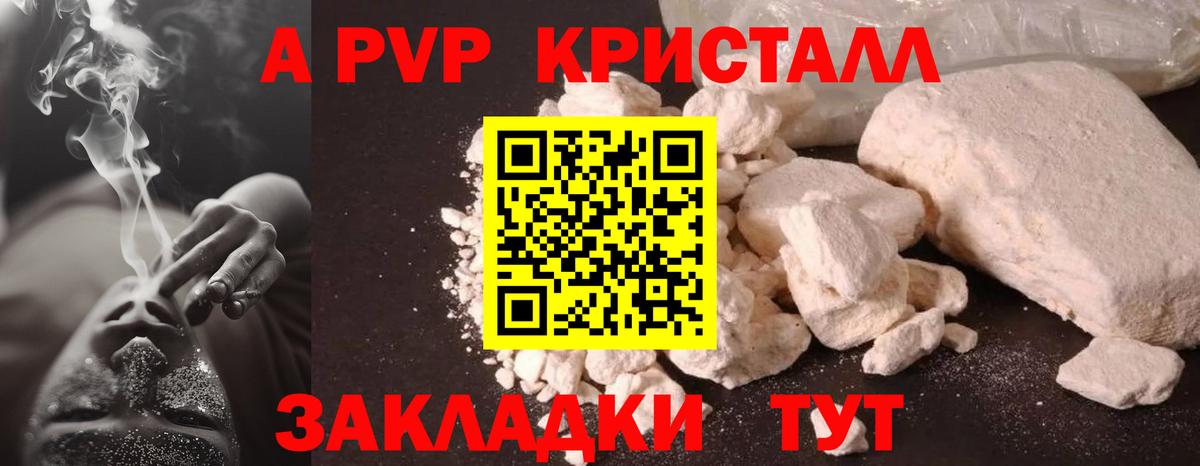 Нижний Новгород  Alfa_PVP VHQ  Вход с VPN  A PVP Соль  А ПВП мука 