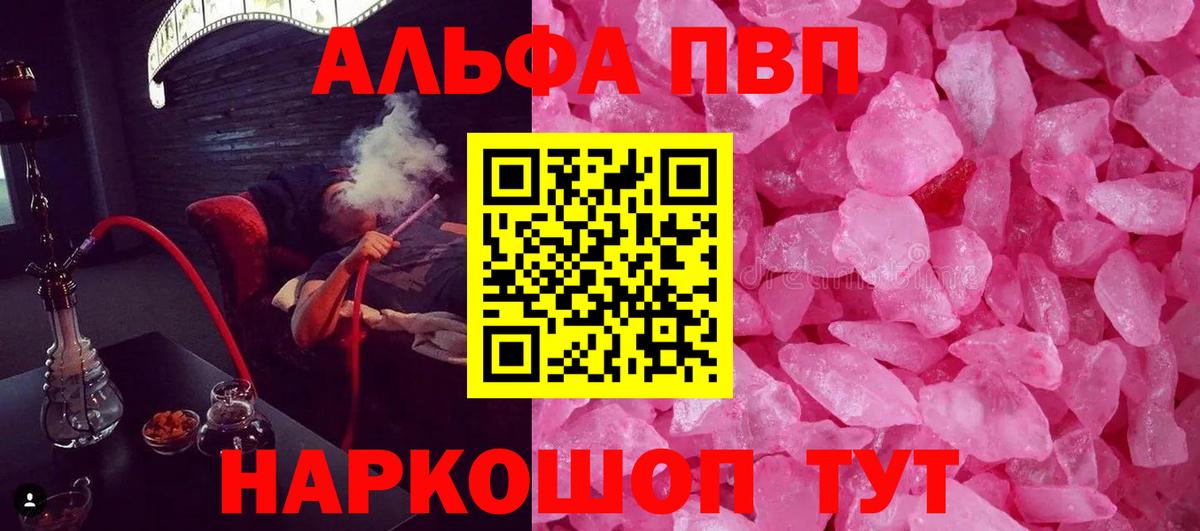 Alpha-PVP СК Нижний Новгород