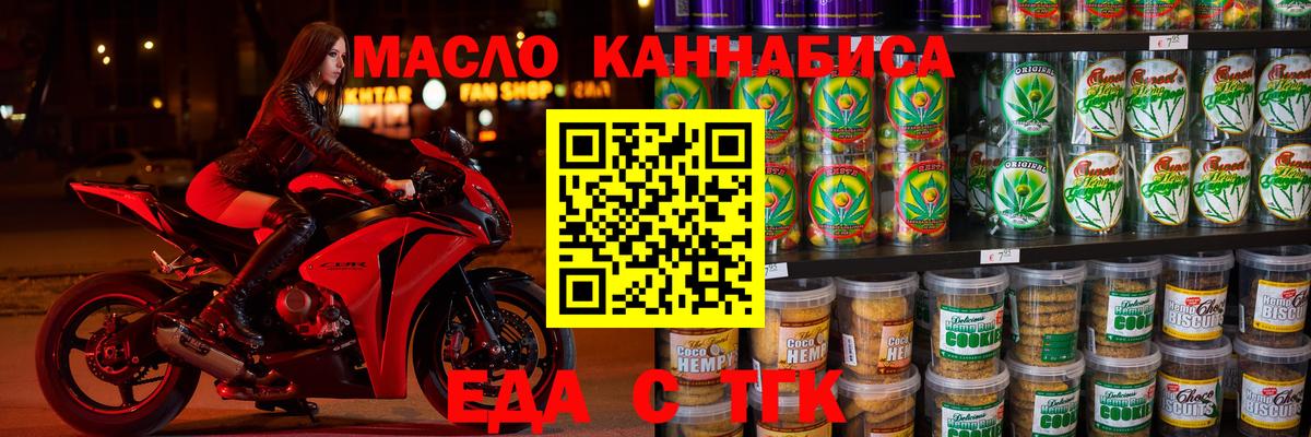 Cannafood конопля Нижний Новгород