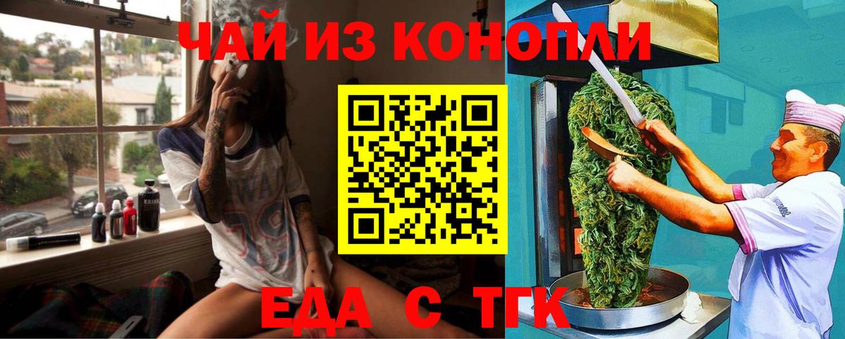 Нижний Новгород  Cannafood конопля  Вход с VPN 