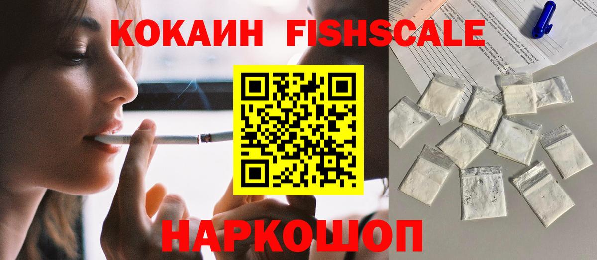 COCAIN Эквадор Нижний Новгород