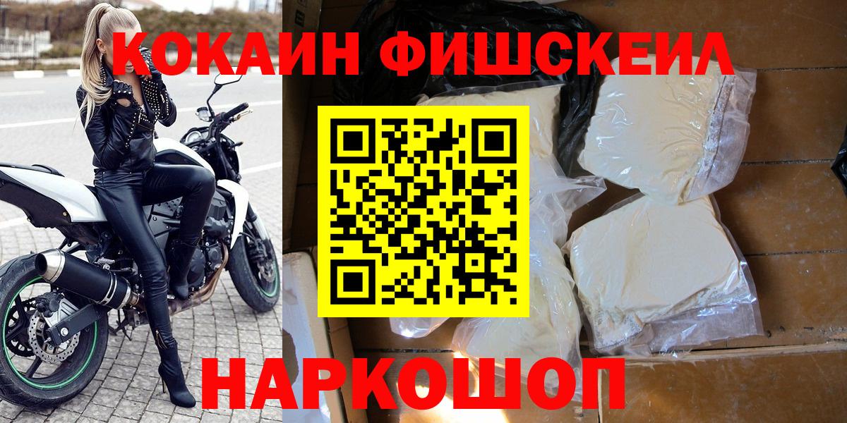 Кокаин Боливия  КОКАИН  Нижний Новгород  COCAIN 97%  Вход с VPN 