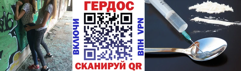 ГЕРОИН Heroin  Нижний Новгород 