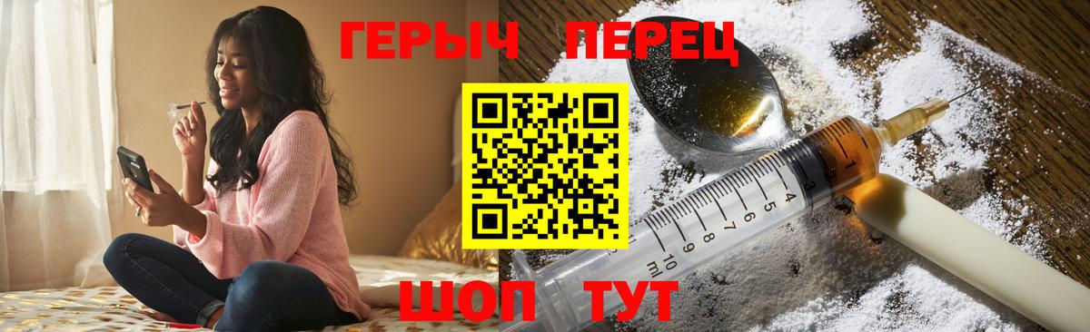 ГЕРОИН  ГЕРОИН хмурый  Вход с VPN  Нижний Новгород 