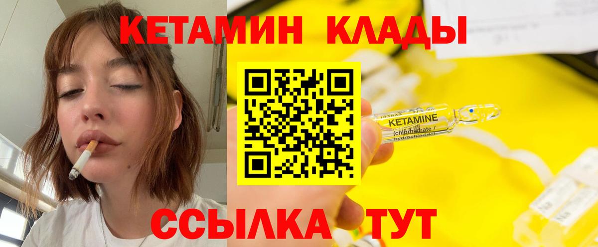 Кетамин ketamine  Вход с VPN  Нижний Новгород  КЕТАМИН ketamine 