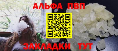 альфа пвп VHQ Заводоуковск