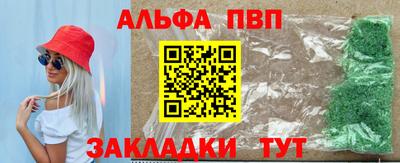 альфа пвп VHQ Заводоуковск