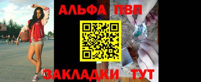 альфа пвп VHQ Заводоуковск