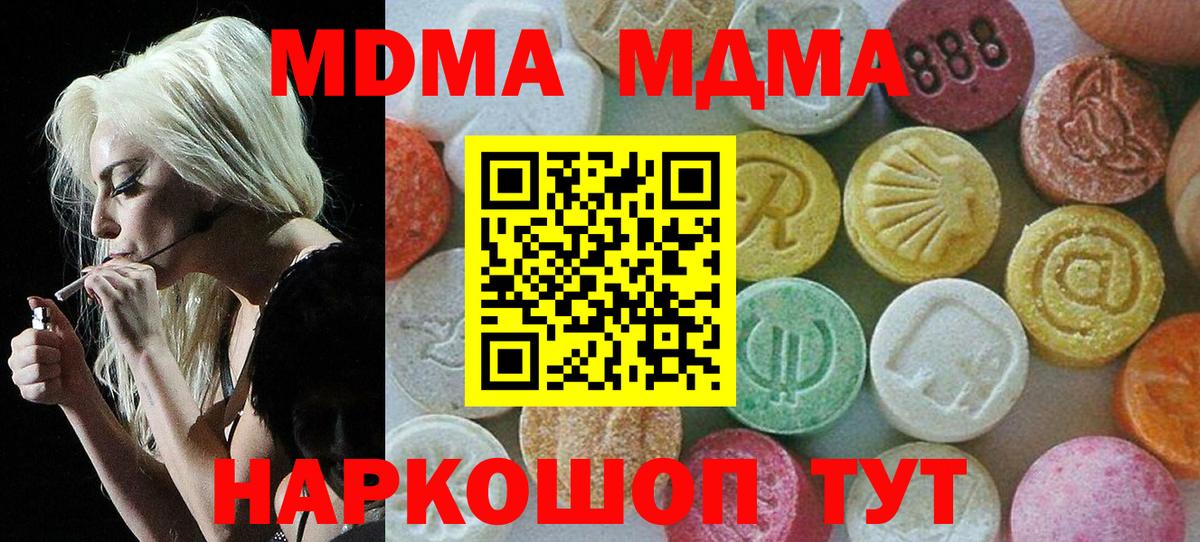 Нижний Новгород  МДМА  Вход с VPN  MDMA crystal 