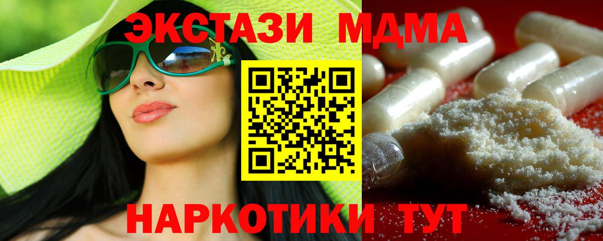 МДМА crystal Нижний Новгород