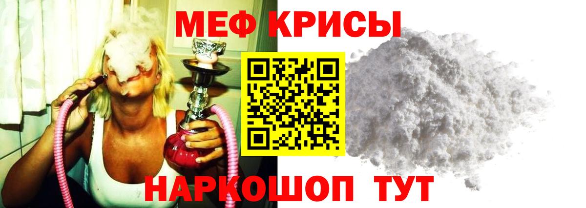 Нижний Новгород  Мефедрон 4 MMC  Меф  МЕФ  Мефедрон мяу мяу  Вход с VPN 