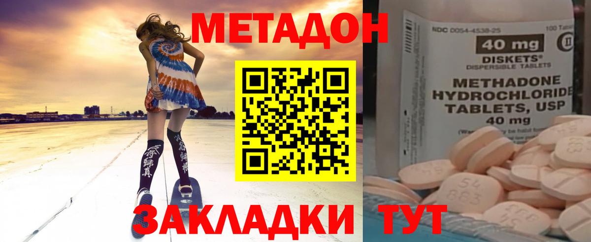 ГАШ  Мефедрон кристаллы  ГАШ  APVP СОЛЬ кристаллы  Метадон  Купить наркотик  Вход с VPN  Нижний Новгород  Каннабис 