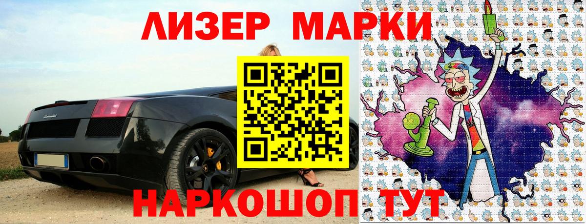 Наркотические марки  Вход с VPN  Марки NBOMe 1,5мг  Нижний Новгород  Марки NBOMe 1,5мг 